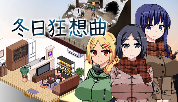 冬日狂想曲全息投影